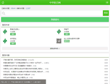 Tablet Screenshot of 120center.com